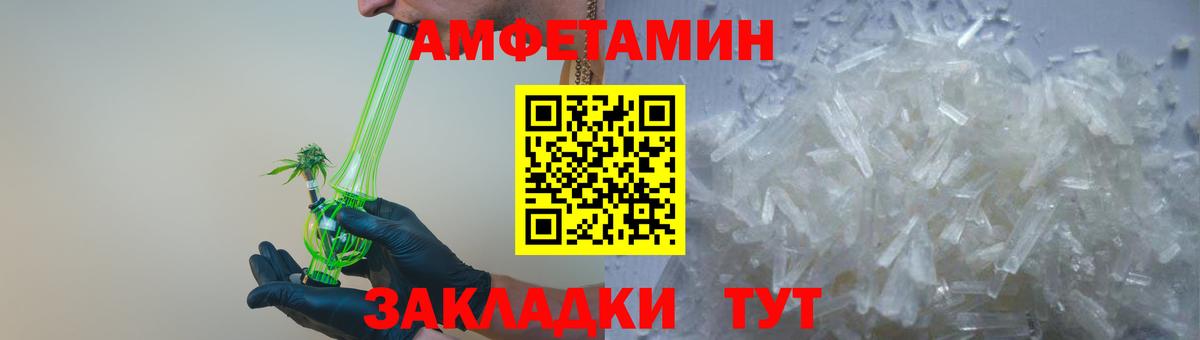 Медногорск  Амфетамин  АМФЕТАМИН  Амфетамин VHQ  Вход с VPN 