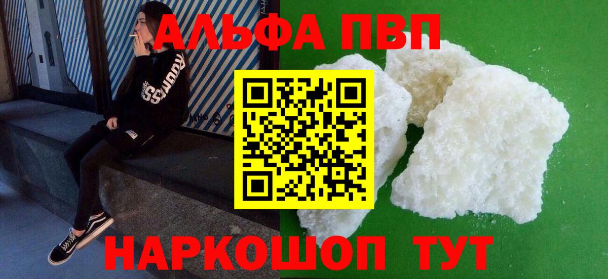 Медногорск  Alpha-PVP крисы CK  Alpha PVP СК  Вход с VPN  где купить   APVP СК 