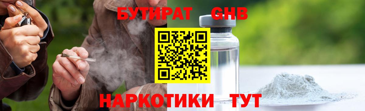 Бутират оксана Медногорск