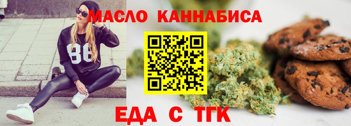 Canna-Cookies марихуана  Вход с VPN  Медногорск 