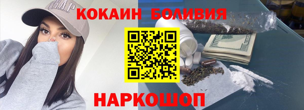 COCAIN FishScale Медногорск