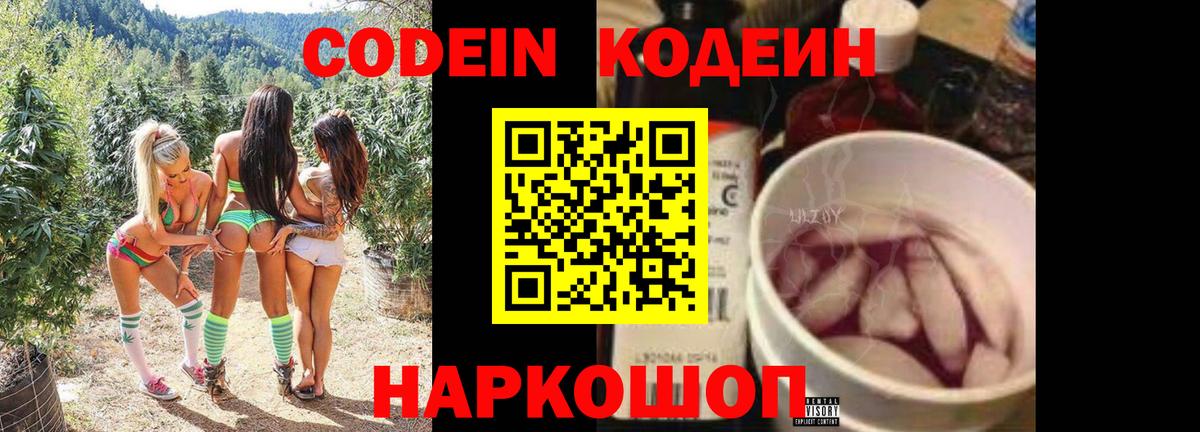 Codein напиток Lean (лин)  Codein напиток Lean (лин)  Вход с VPN  Медногорск 