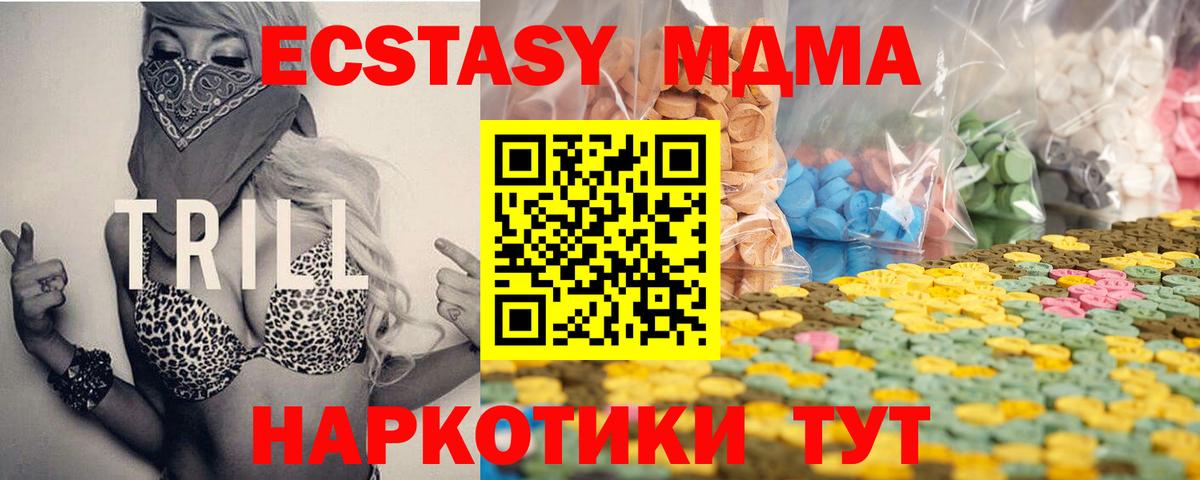 Медногорск  ЭКСТАЗИ  Вход с VPN  ЭКСТАЗИ Дубай 