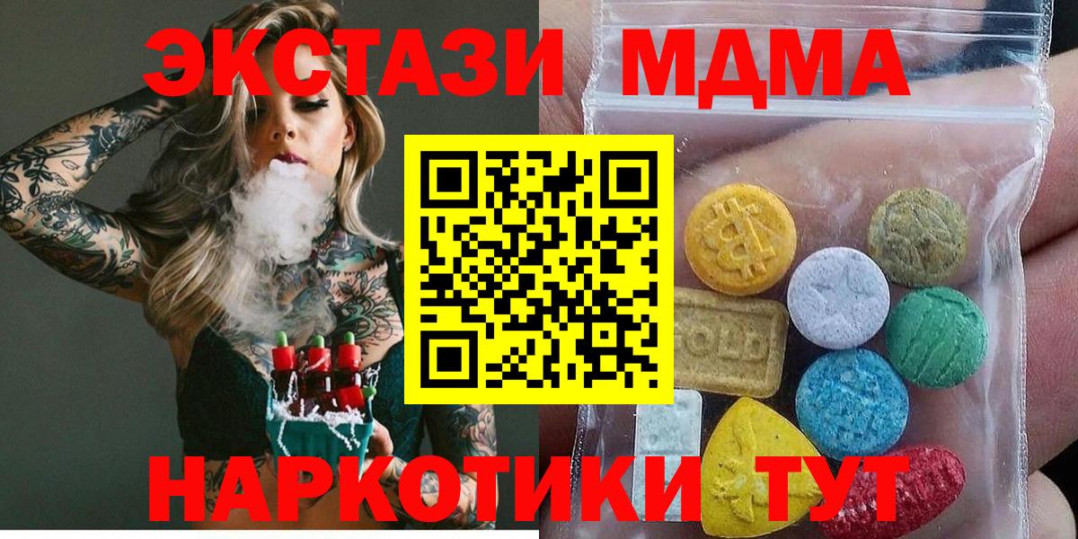 Ecstasy круглые Медногорск