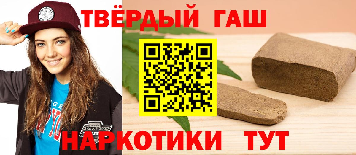 ГАШ  Вход с VPN  Медногорск  Гашиш Ice-O-Lator 