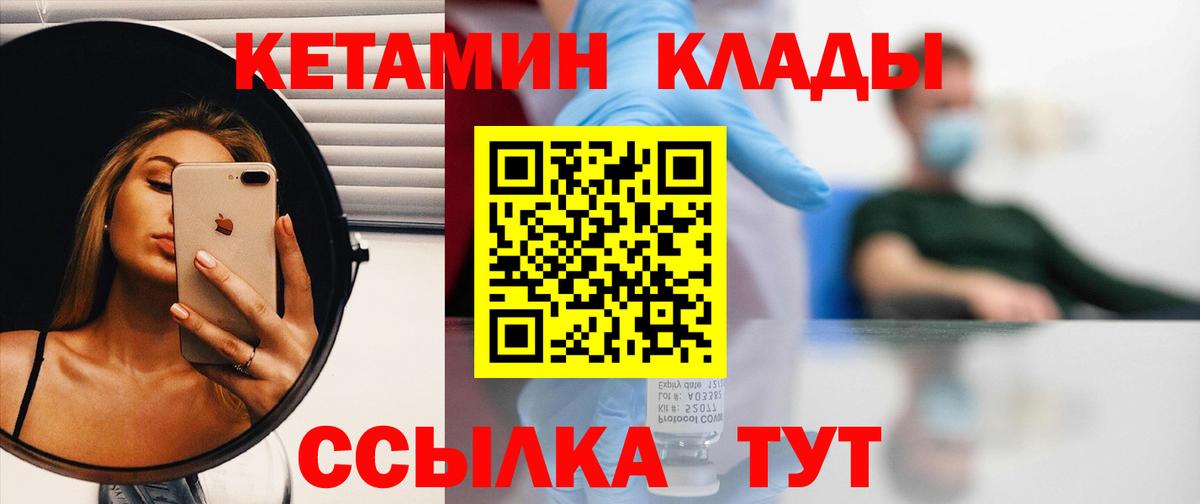 Кетамин VHQ  КЕТАМИН VHQ  Медногорск  Вход с VPN 