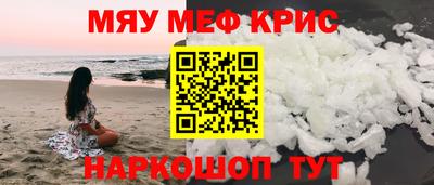 прущие крисы Донской