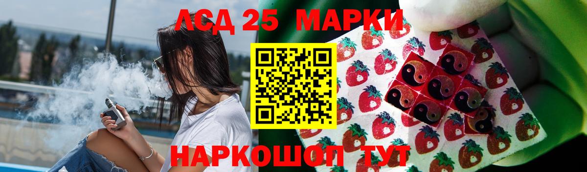 ЛСД экстази кислота  Вход с VPN  LSD-25 экстази кислота  Медногорск 