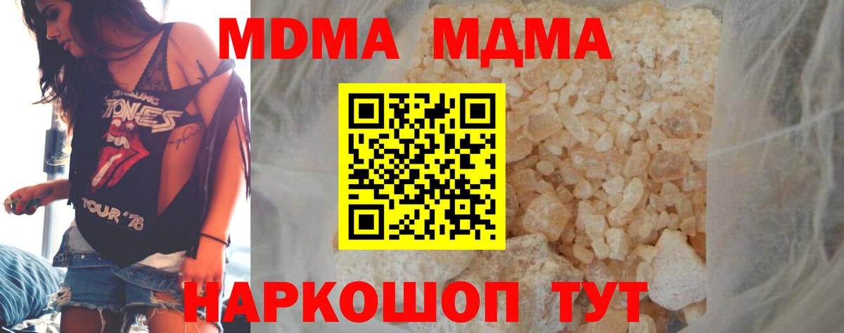 МДМА crystal Медногорск