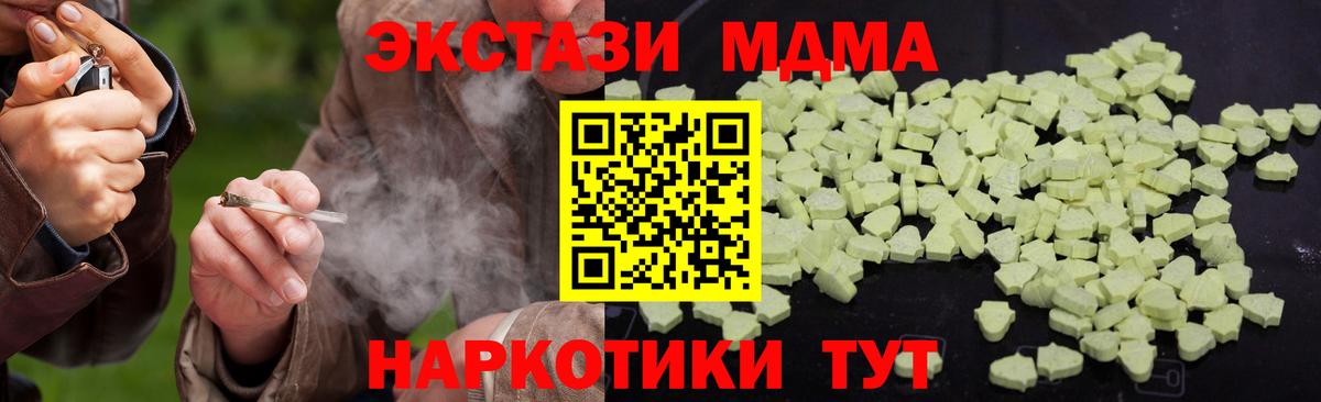 МДМА crystal  MDMA кристаллы  Вход с VPN  Медногорск 