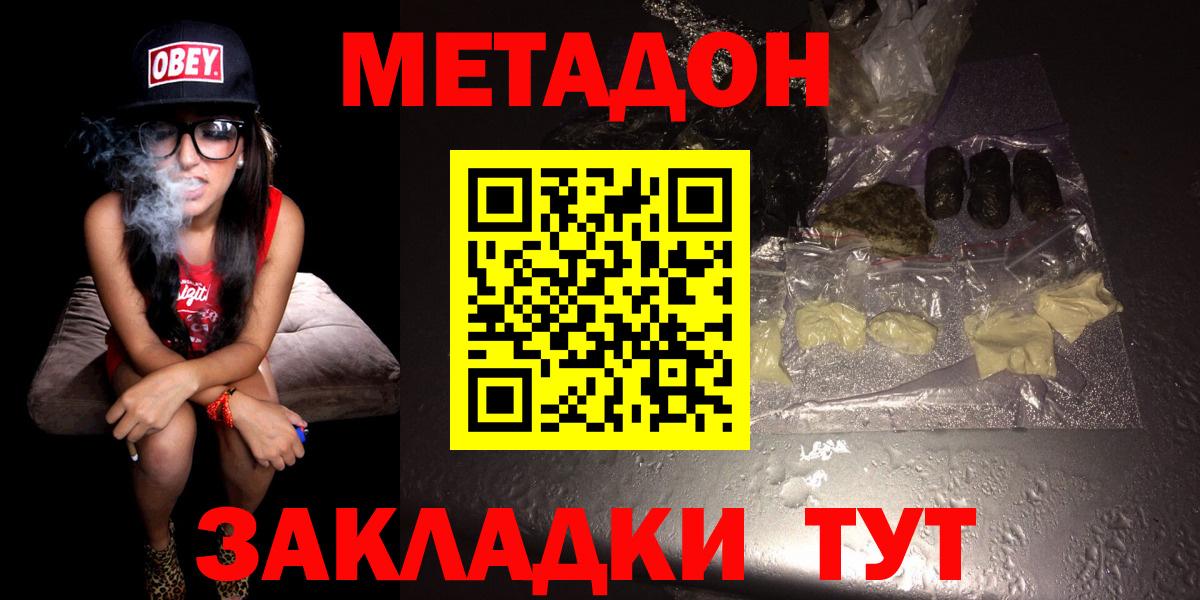 МЕТАДОН мёд  Вход с VPN  ОМГ ОМГ   МЕТАДОН белоснежный  Медногорск 