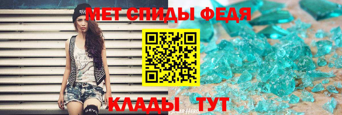 МЕТАМФЕТАМИН Methamphetamine  МЕТАМФЕТАМИН Methamphetamine  Медногорск  Вход с VPN 