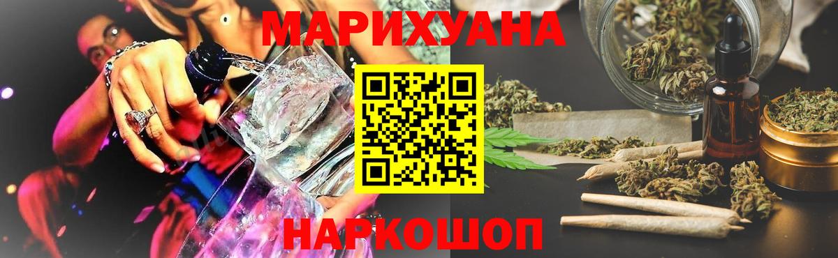 МАРИХУАНА VHQ Медногорск